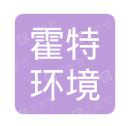  重庆霍特环境科技有限公司